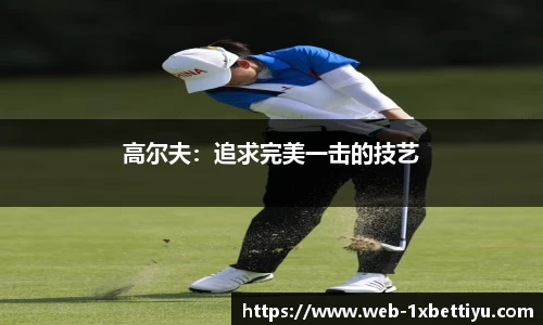 1XBET平台